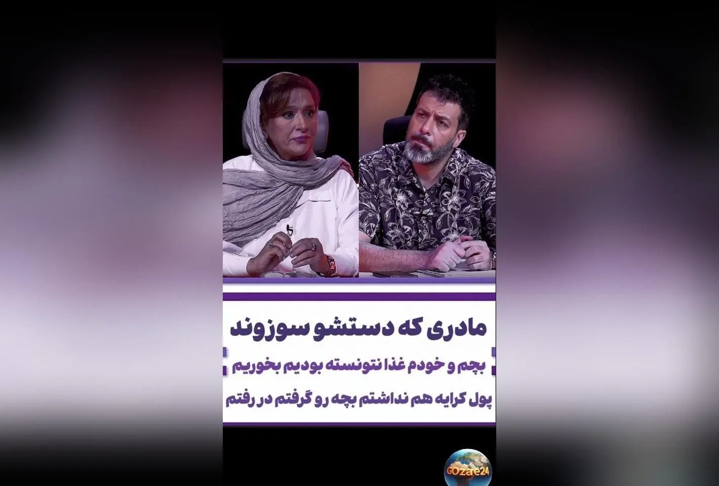 ساغر عزیزی بازیگر «معمای شاه»: خاطرات تلخ کودکی، دزدی دو ساله و مبارزه با بی‌پولی