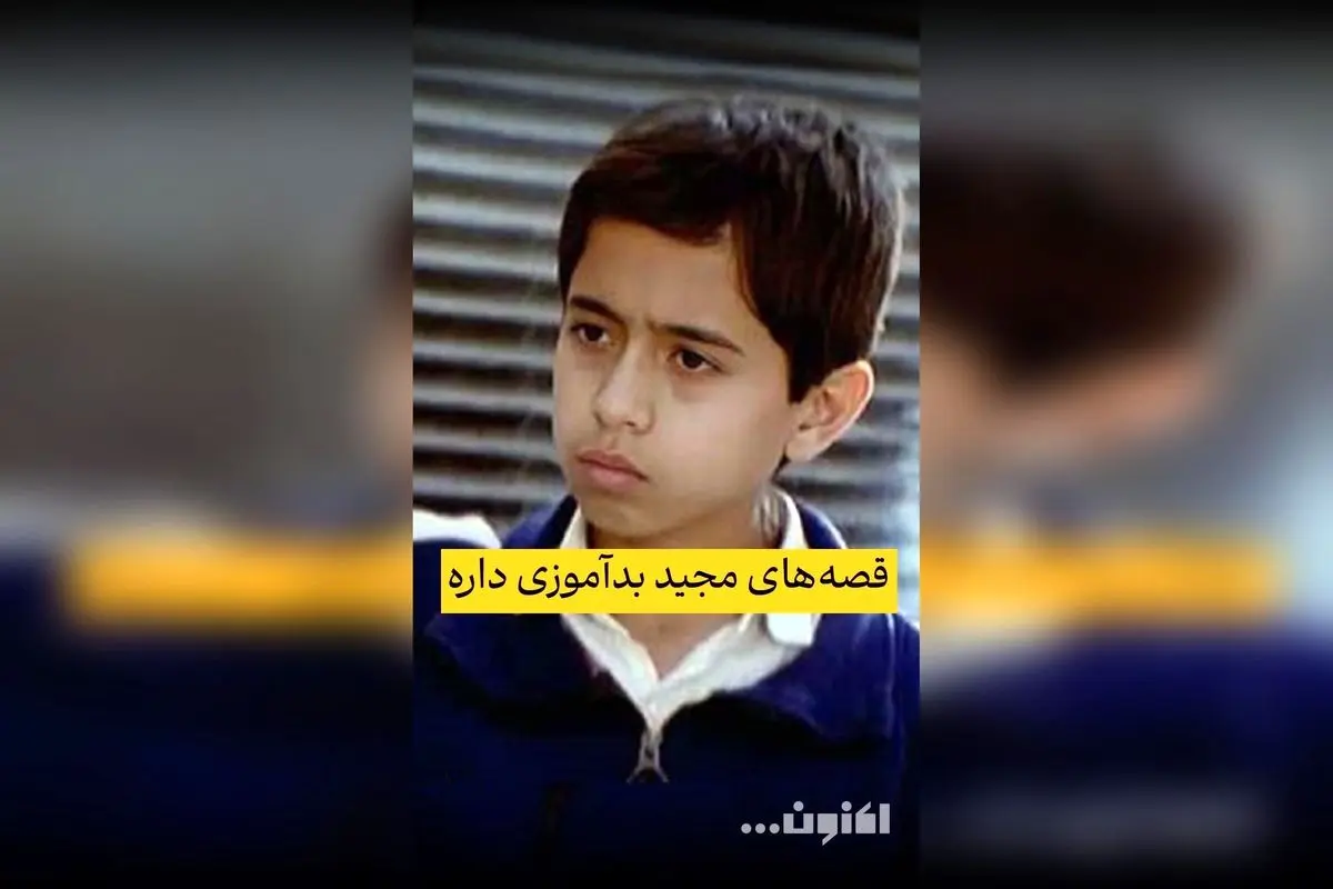 گفت‌و‌گوی اختصاصی سروش صحت با هوشنگ مرادی کرمانی درباره تلاش آموزش و پرورش برای جلوگیری از پخش قصه‌های مجید | قسمت 42 «اکنون...»