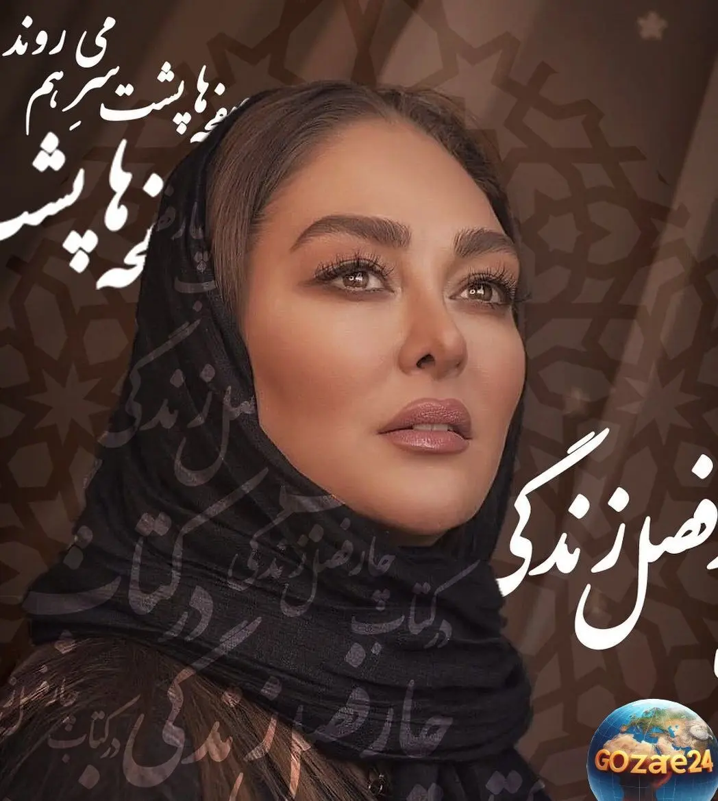 مدل شدن الهام حمیدی در دوران بارداری؛ عکس‌های متفاوت و جذاب از بازیگر سریال مختارنامه