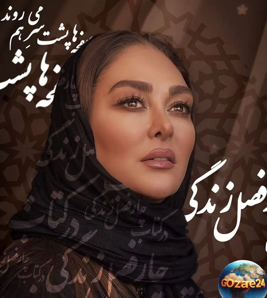 مدل شدن الهام حمیدی در دوران بارداری؛ عکس‌های متفاوت و جذاب از بازیگر سریال مختارنامه