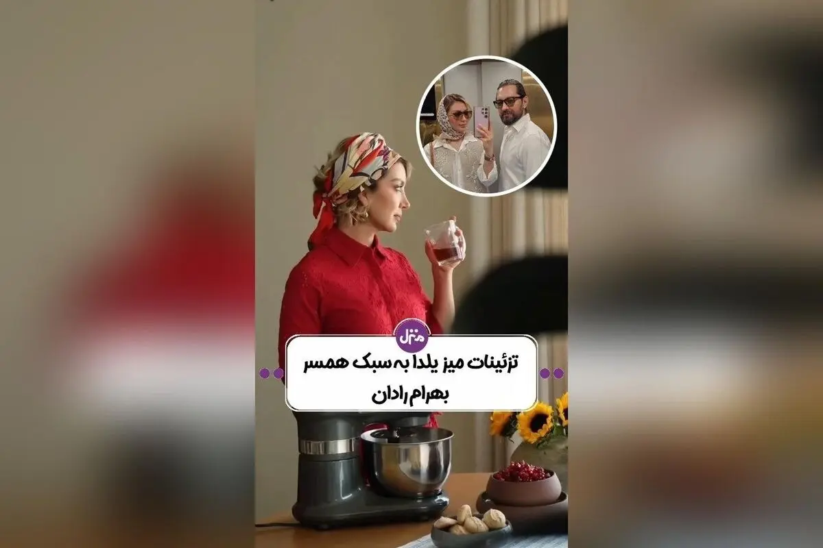 دیزاین میز یلدای لاکچری همسر بهرام رادان با دسر ایتالیایی خاص و ظرافت بی‌نظیر