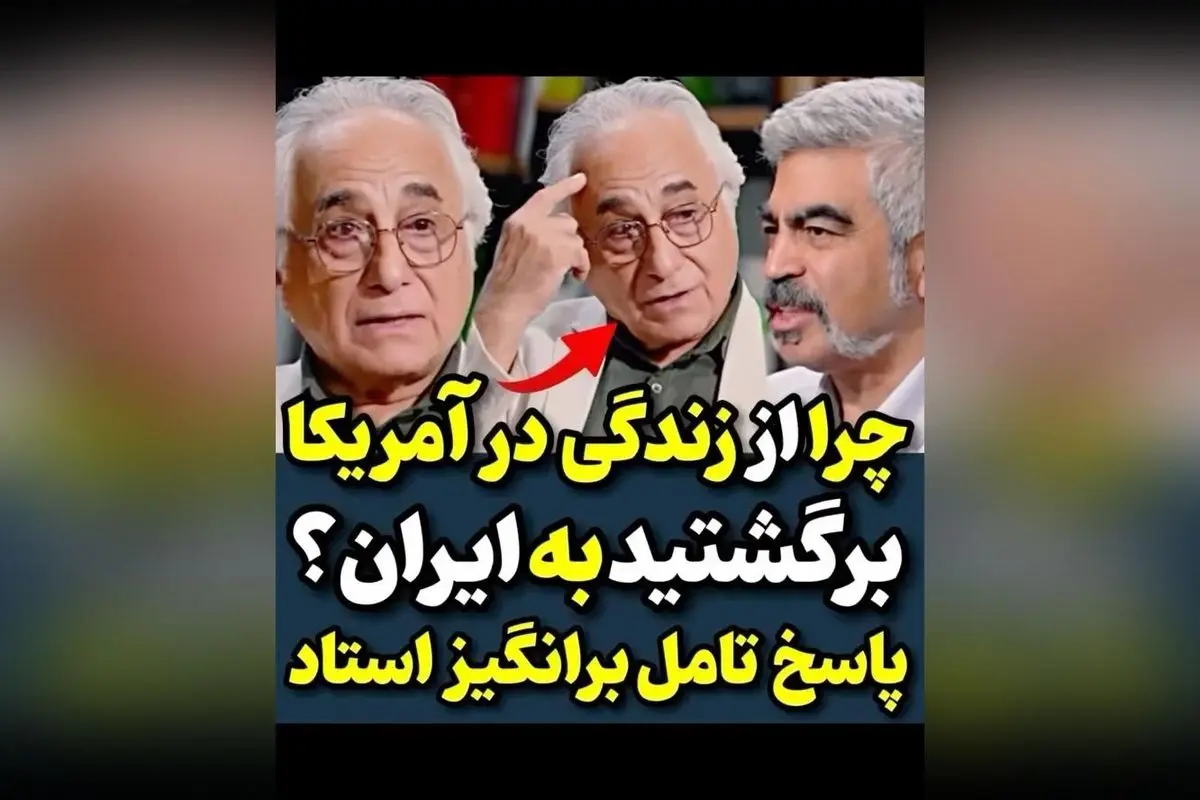پاسخ تاملبرانگیز شمس لنگرودی به سوال سروش صحت درباره مهاجرت و بازگشت به ایران | تحلیل دیدگاههای هنرمندان درباره مهاجرت و وطن در برنامه اکنون