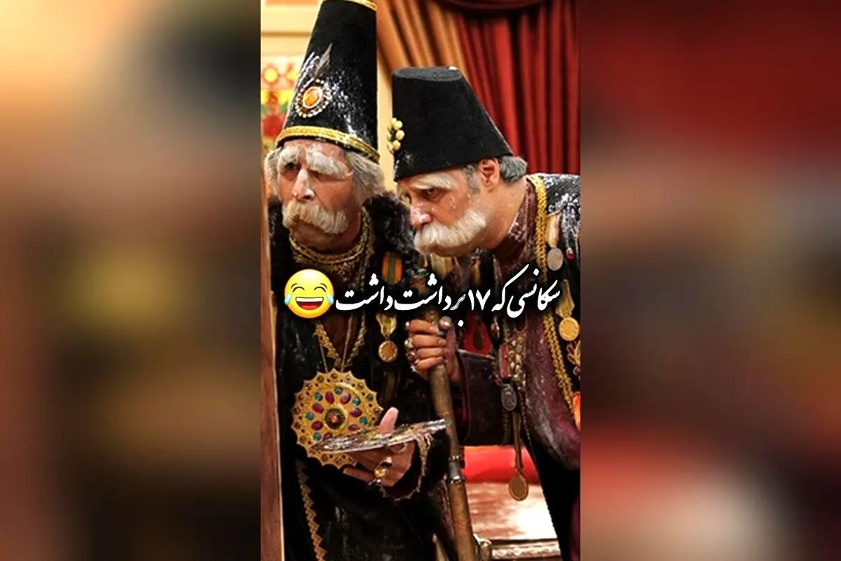 یادگاری خنده‌های جواد عزتی در پشت‌صحنه با قهوه تلخ و لحظاتی فراموش‌نشدنی