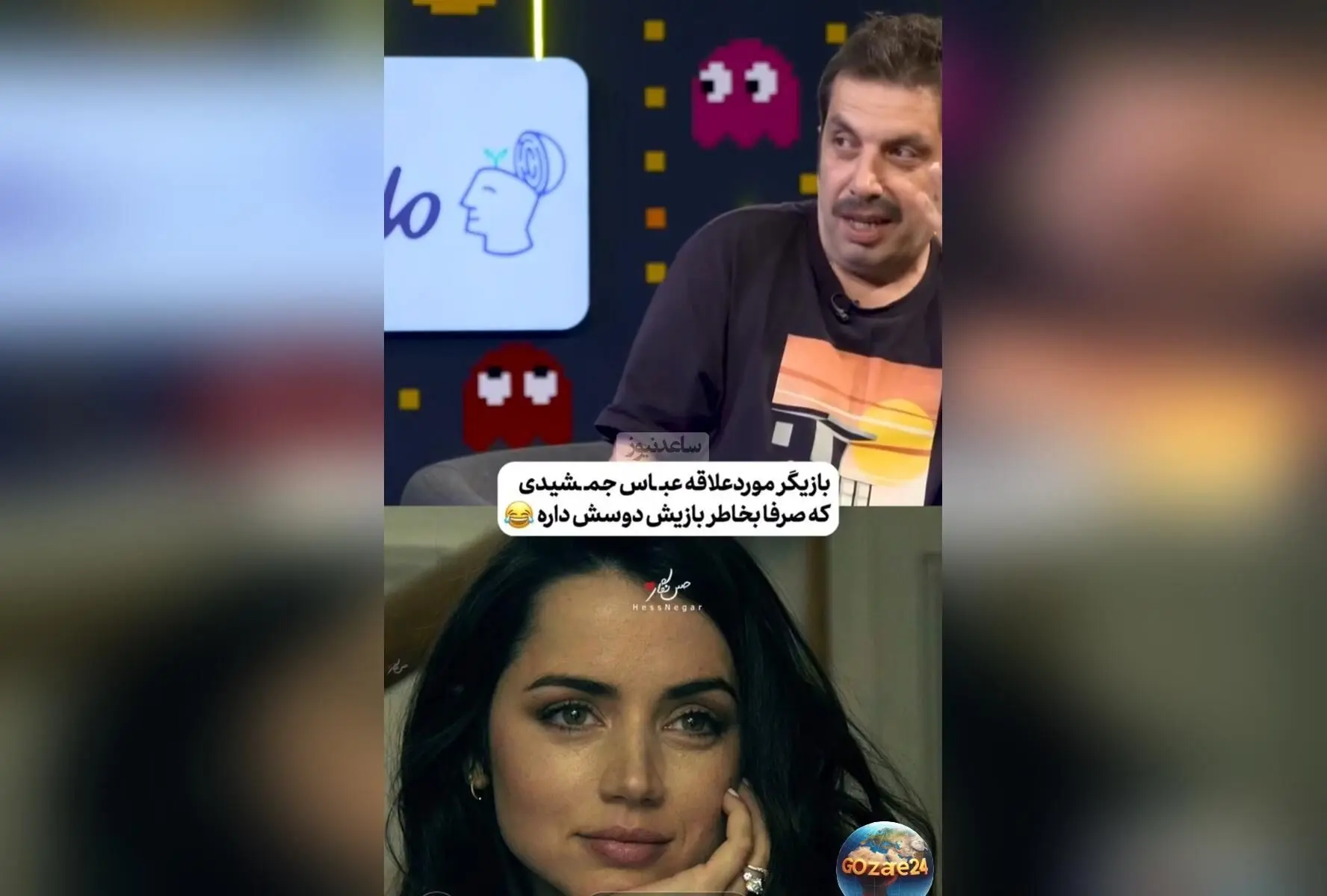 عباس جمشیدی‌فر از عشق به آنا د آرماس و افشاگری جالب درباره رابطه‌اش در برنامه پامپ