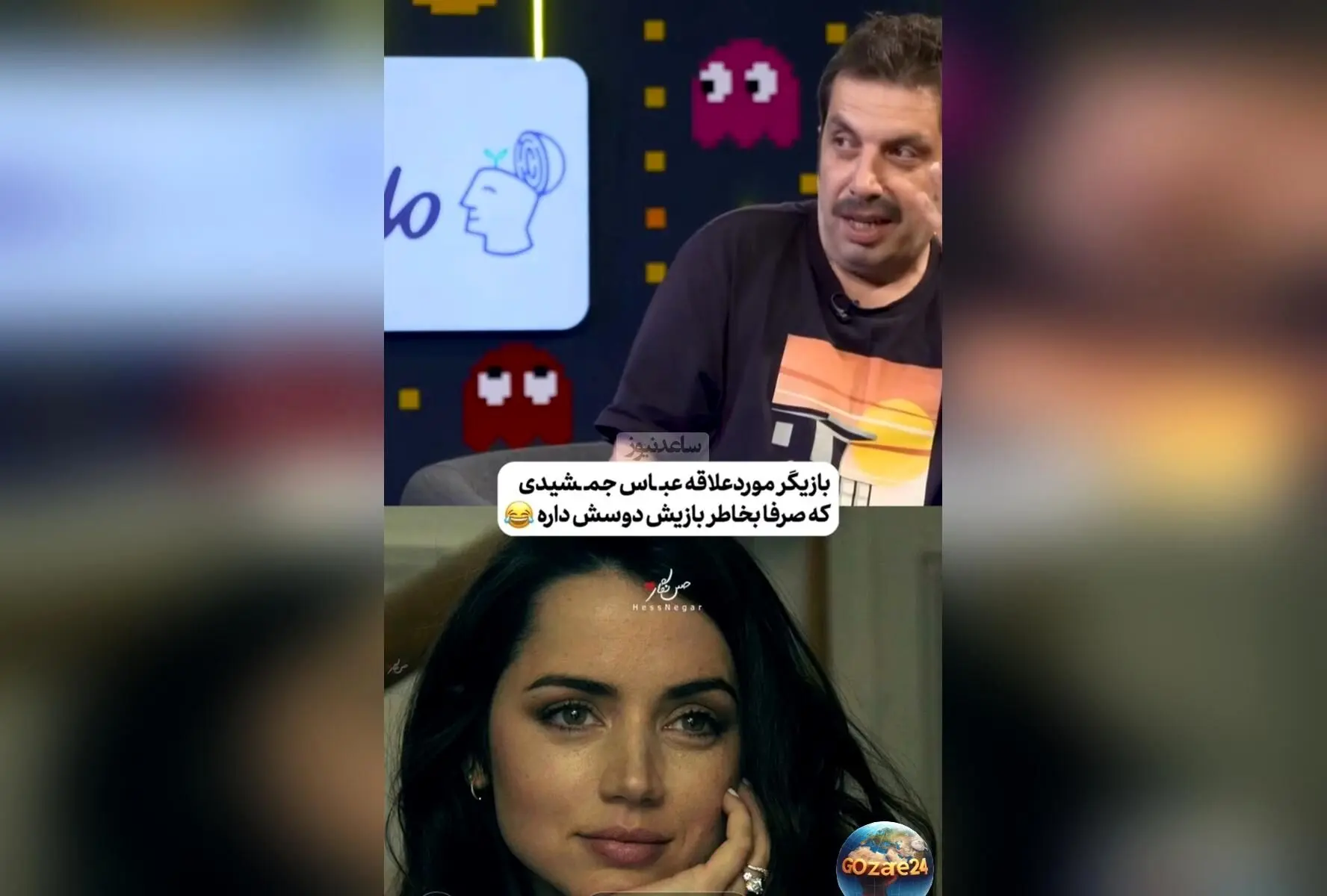 عباس جمشیدی‌فر از عشق به آنا د آرماس و افشاگری جالب درباره رابطه‌اش در برنامه پامپ