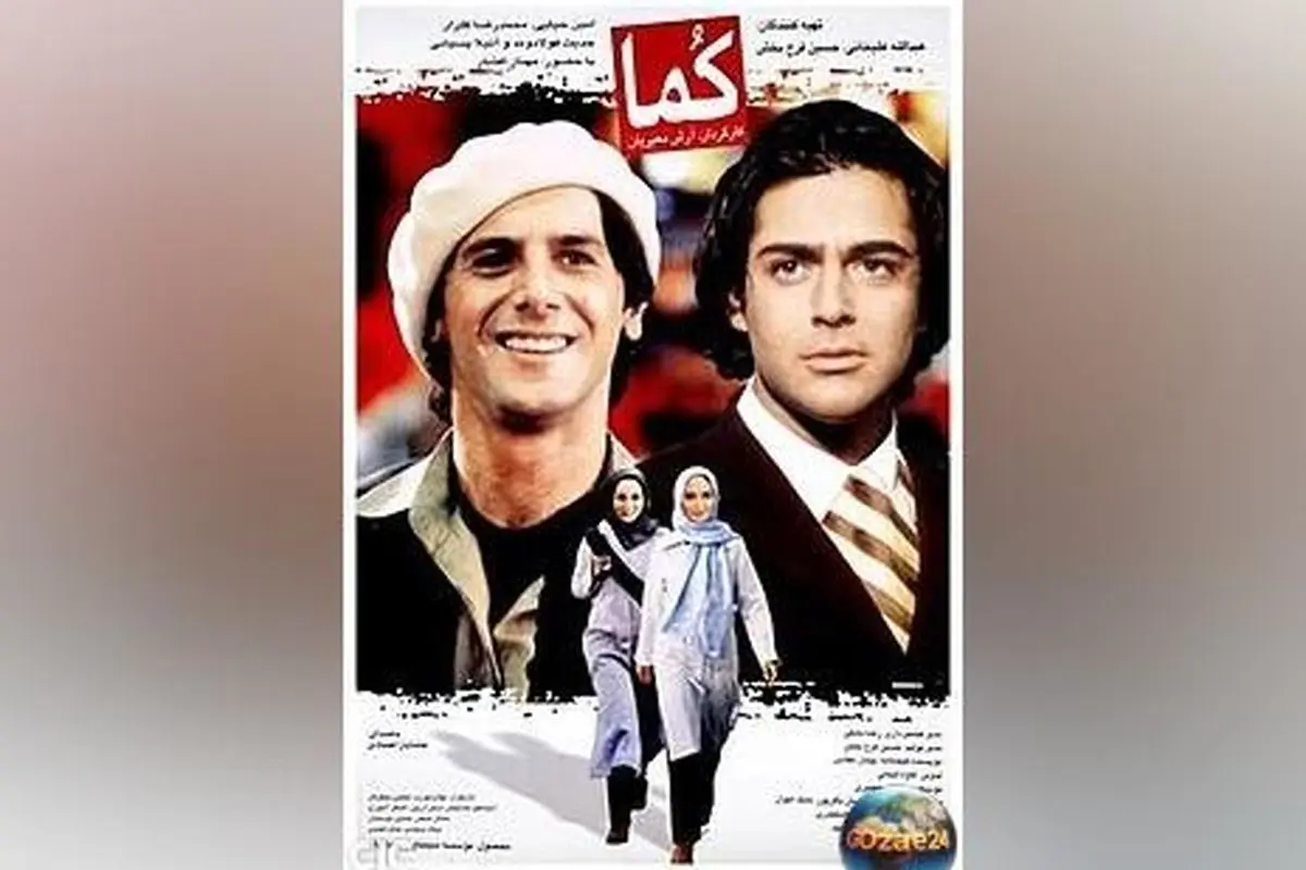 عکس قدیمی و نوستالژیک از پشت صحنه فیلم کما با حضور امین حیایی، بهرام رادان و پیمان معادی در سال ۱۳۸۱