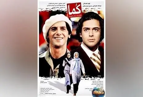 عکس قدیمی و نوستالژیک از پشت صحنه فیلم کما با حضور امین حیایی، بهرام رادان و پیمان معادی در سال ۱۳۸۱