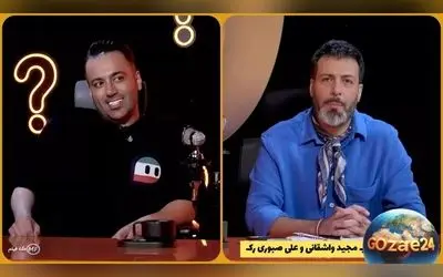 افشاگری علی صبوری درباره طلاق پدر و مادرش و ماجرای جالب ساقه طلائیه در برنامه رک شو