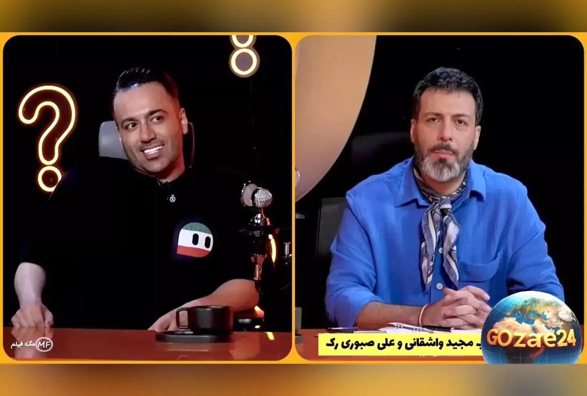 افشاگری علی صبوری درباره طلاق پدر و مادرش و ماجرای جالب ساقه طلائیه در برنامه رک شو