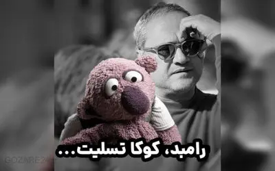تسلیت جناب‌خان به رامبد جوان در پی درگذشت پدرش