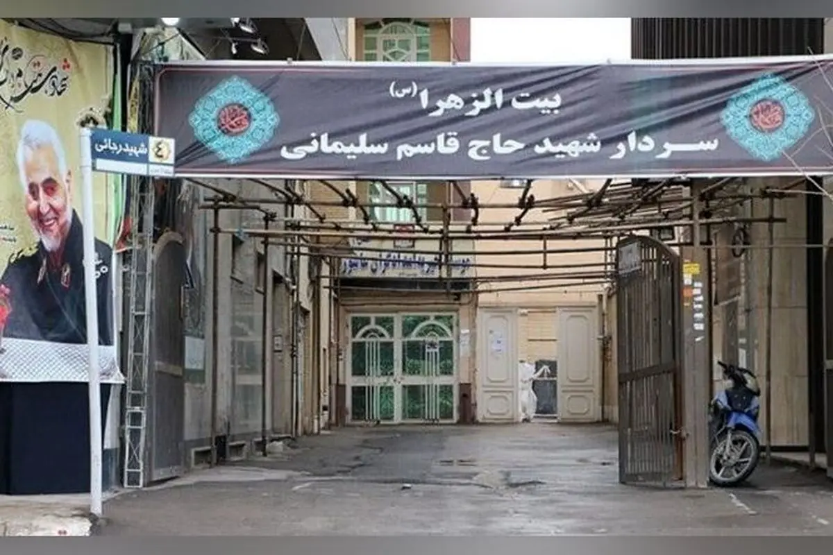 عکس‌های جدید و دیدنی از خانه سردار سلیمانی که تاکنون ندیده‌اید!