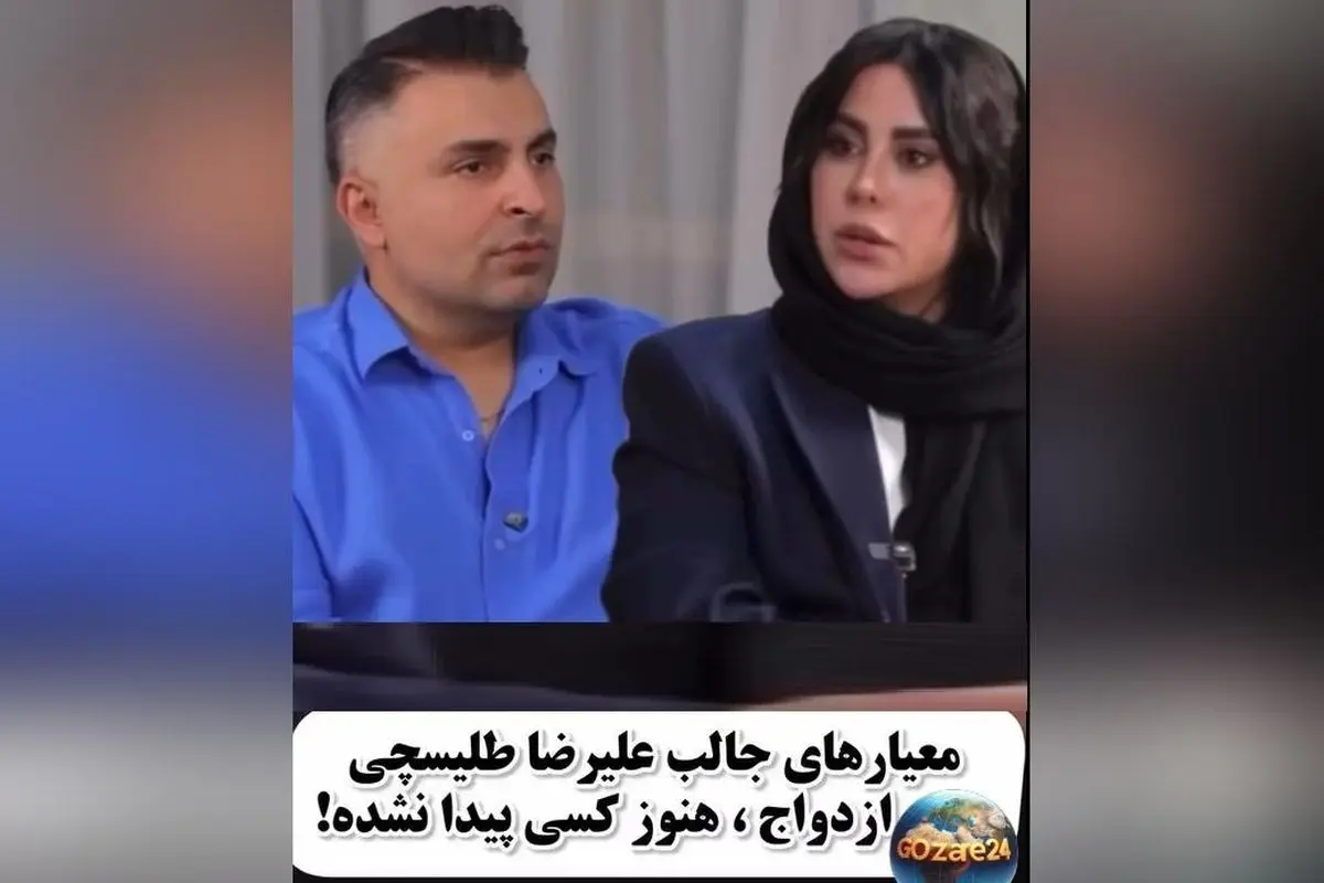 علیرضا طلیسچی از سختی‌های ازدواج در 40 سالگی و معیارهای متفاوتش برای همسر آینده | توحید، معاد و نبوت