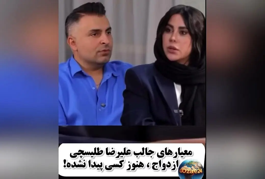 علیرضا طلیسچی از سختی‌های ازدواج در 40 سالگی و معیارهای متفاوتش برای همسر آینده | توحید، معاد و نبوت