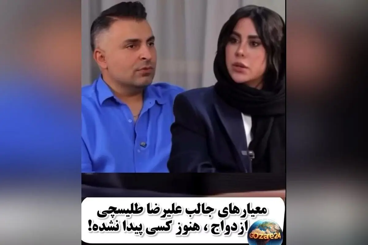 علیرضا طلیسچی از سختی‌های ازدواج در 40 سالگی و معیارهای متفاوتش برای همسر آینده | توحید، معاد و نبوت