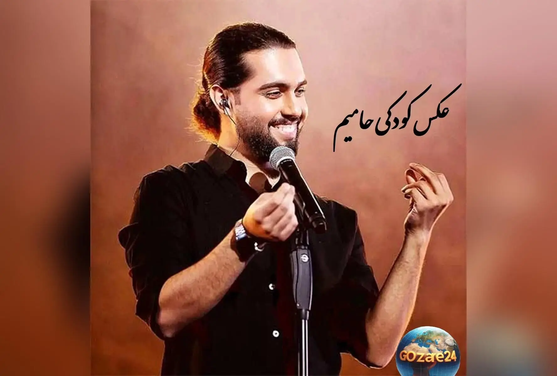 تصویر جذاب و دیدنی از کودکی خواننده محبوب حامیم؛ عکس نادر و شیرین از دوران بچگی این ستاره پاپ