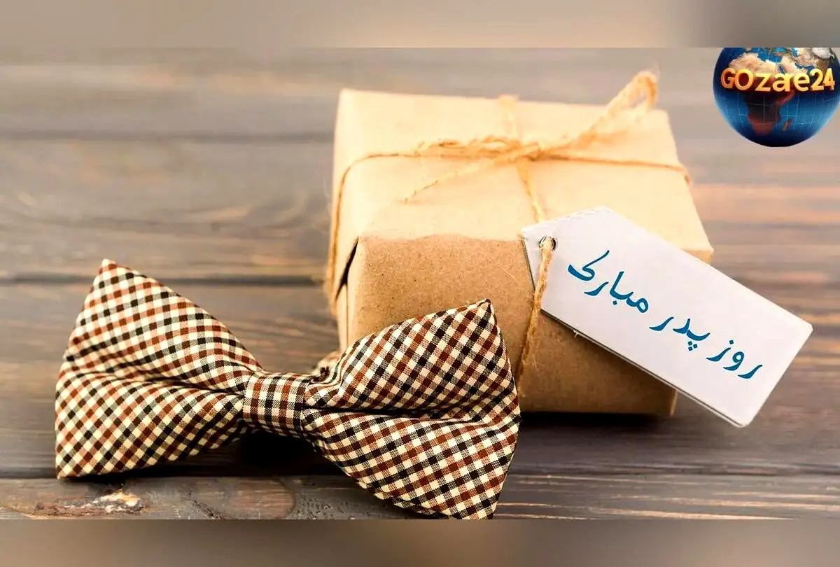 راهنمای جامع هدیه روز پدر بر اساس تیپ شخصیتی پدرتان: ایده‌های عملی و خاص برای قدردانی