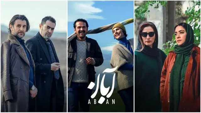 سریال جدید با بازی شهاب حسینی و امین حیایی: همکاری دوباره این دو ستاره سینما