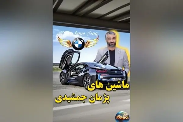 پژمان جمشیدی با ماشین فوق لوکس و هوشمند؛ روایتی متفاوت از خودرو و زندگی ستاره فوتبال