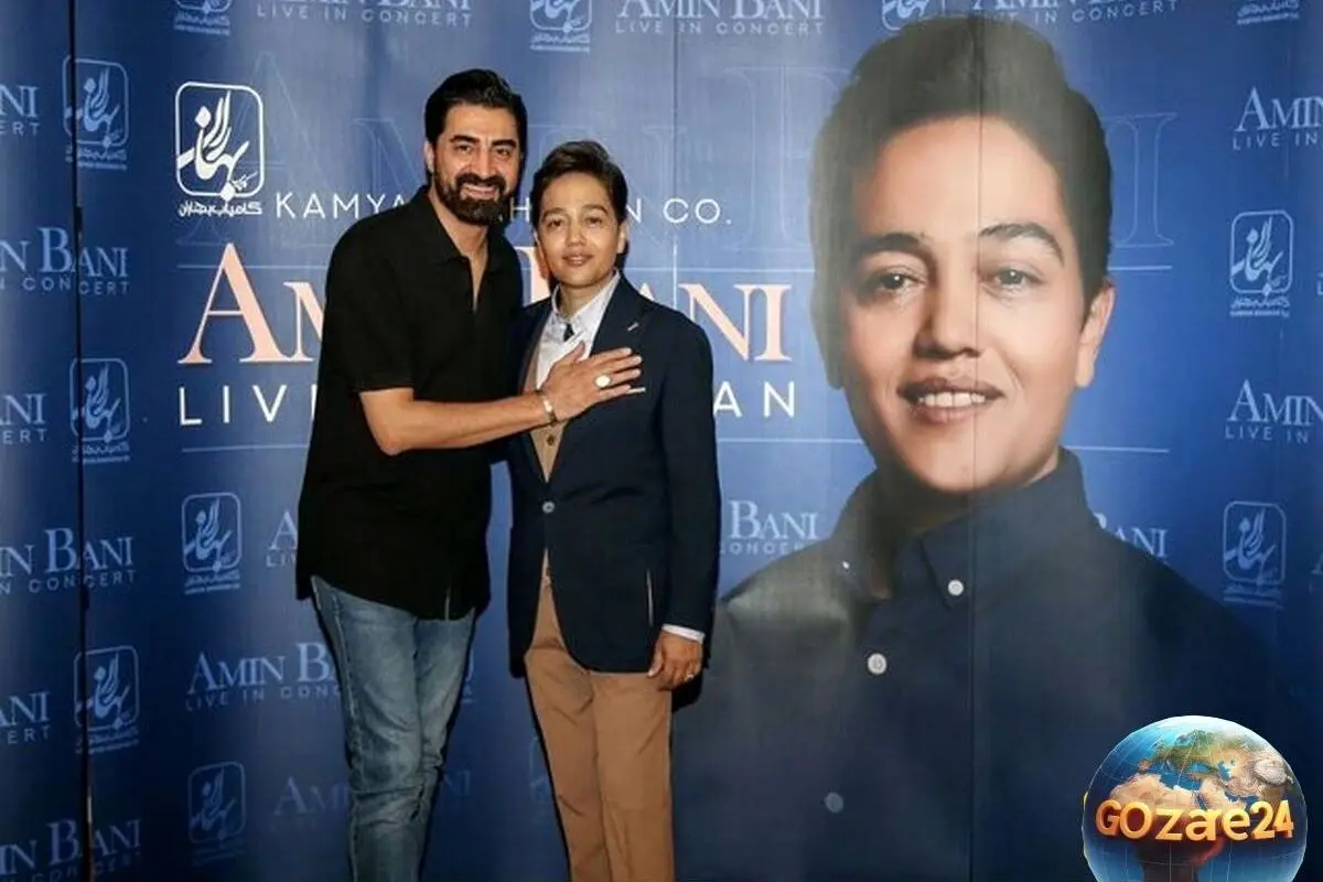 حضور پرشور و طوفانی محمدرضا علیمردانی در کنسرت امین بانی و آغاز فعالیت خوانندگی او