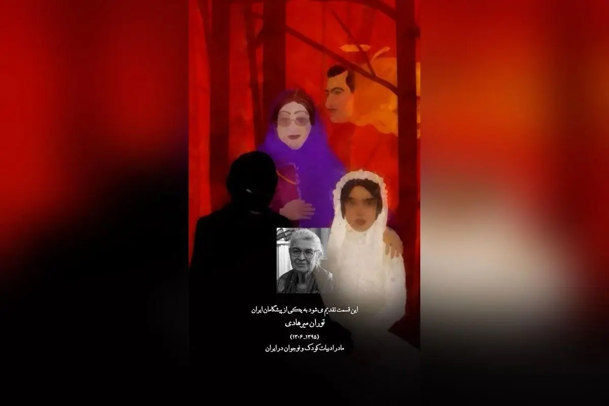 تیتراژ یازدهم سریال «سووشون» با یاد توران میرهادی، مادر ادبیات کودک ایران | انیمیشن حرفه‌ای و قصه‌گو ساخته شده توسط تیم مجرب ساهارا