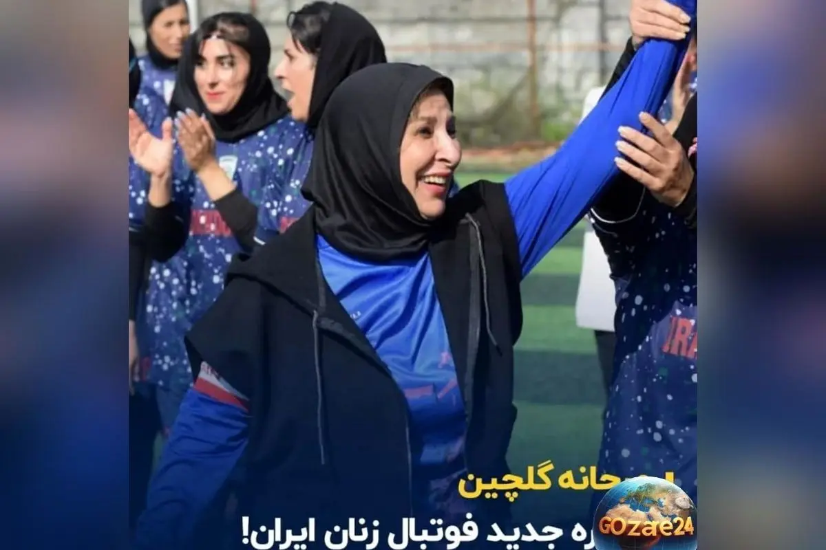 رونمایی مرجانه گلچین به عنوان ستاره جدید فوتبال زنان ایران در مسابقه هنرمندان و ورزشکاران