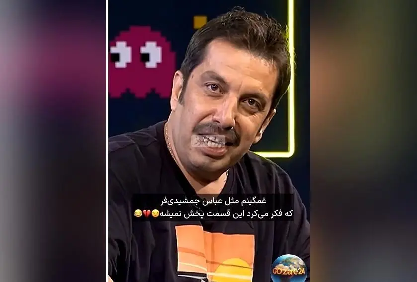 سوتی غش‌آور عباس جمشیدی‌فر در برنامه پامپ امیرحسین قیاسی؛ لحظه‌ای خنده‌دار و عجیب + ویدیو