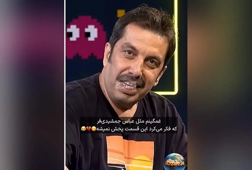 سوتی غش‌آور عباس جمشیدی‌فر در برنامه پامپ امیرحسین قیاسی؛ لحظه‌ای خنده‌دار و عجیب + ویدیو