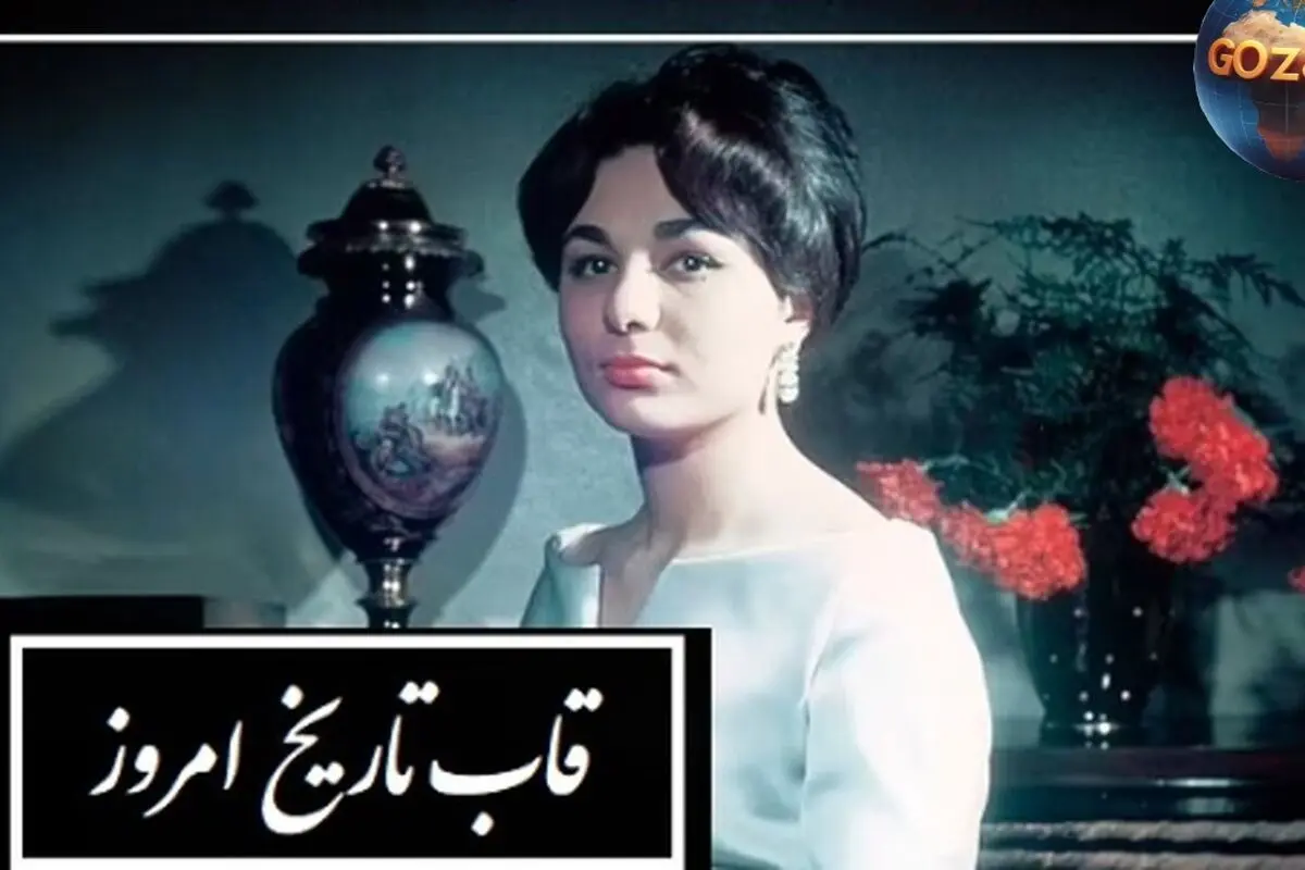 تصاویر نادر از سفر لوکس و ولخرجی‌های فرح دیبا و هویدا در چین دهه 50 | استایل‌های خاص و گشت و گذار در پکن