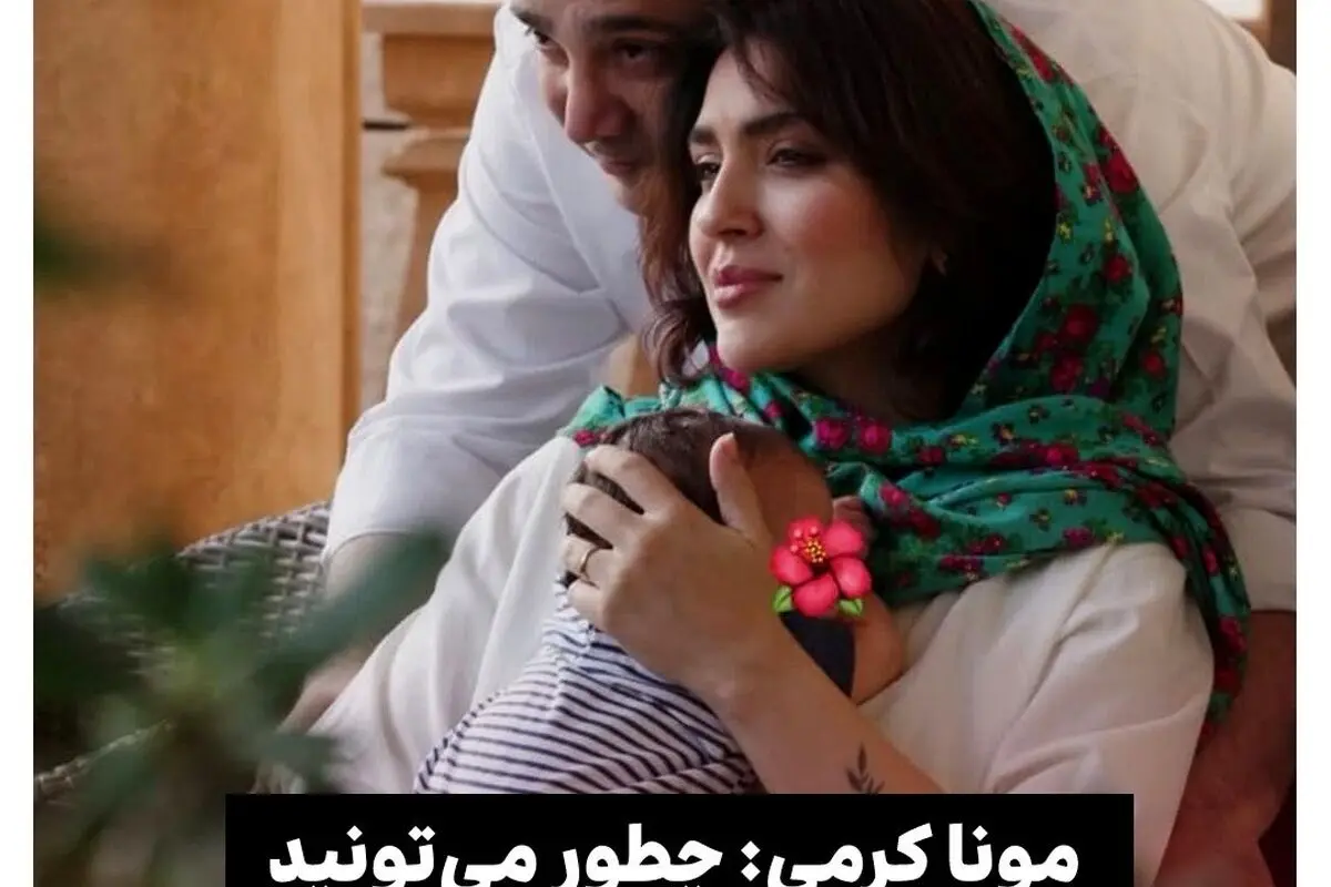 مونا کرمی در برنامه 30quest تی وی پلاس: صدای آزاد زنان، مادر بودن و مبارزه با قضاوت‌های بی‌رحمانه