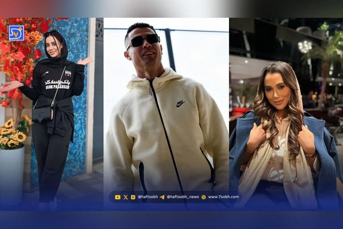 نگاه روز: زندگی لاکچری دختر رضا رشیدپور، کیف میلیاردی رونالدو و تصاویر شبنم علیخانی پس از مسابقات
