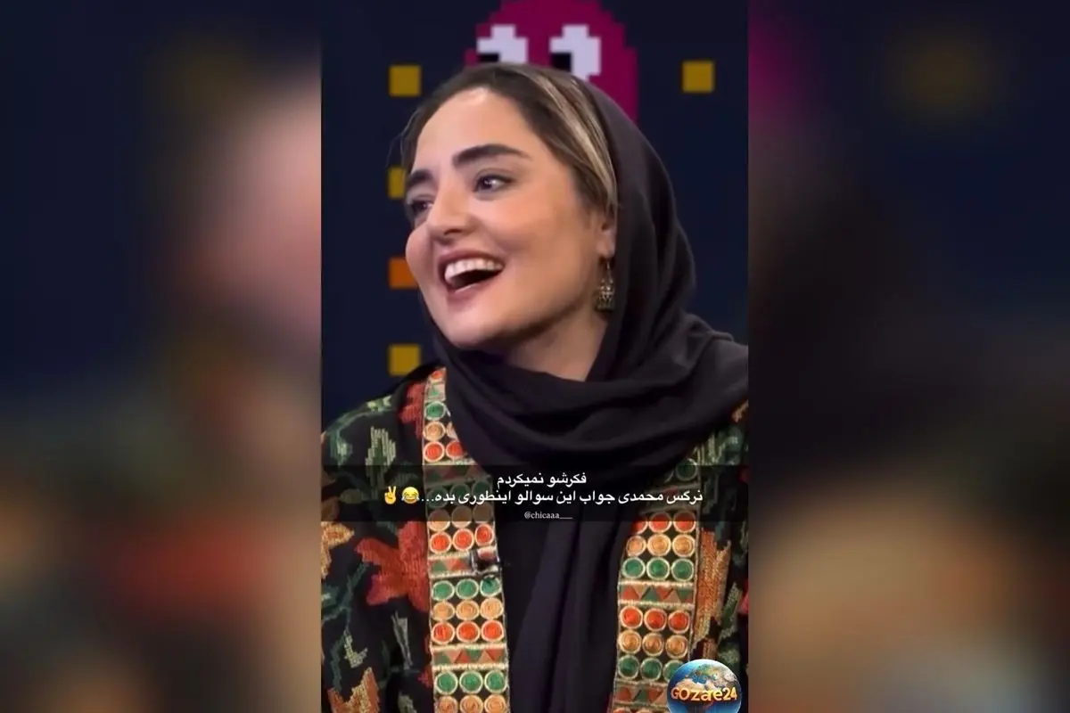 نرگس محمدی با پاسخ هوشمندانه و خنده‌دار در برنامه امیرحسین قیاسی، معمای دعوای مادر و عروس در ماشین را حل کرد!