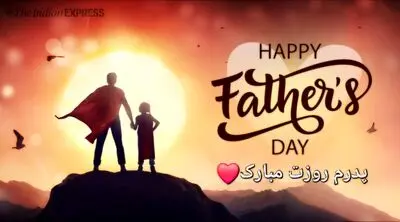 پیام‌های احساسی و جذاب برای تبریک روز پدر و میلاد حضرت علی (ع) که قلب هر پدری را لمس می‌کند!