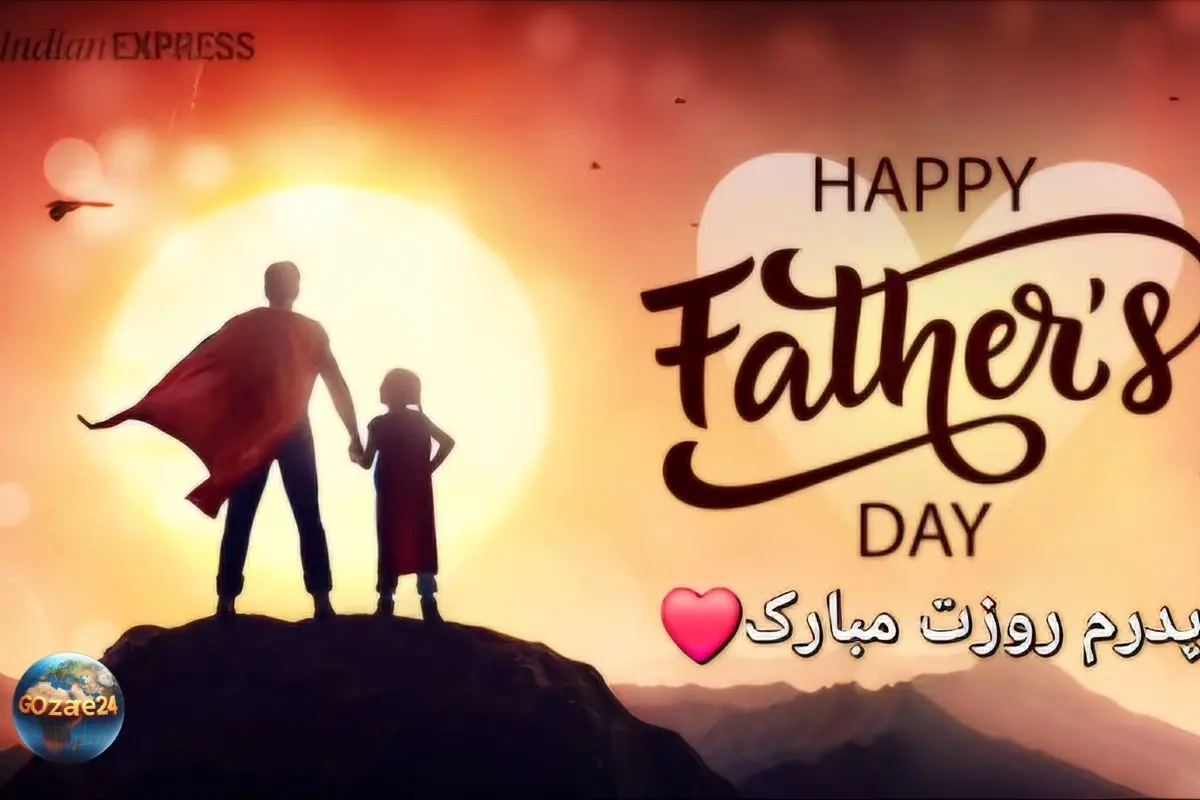 پیامهای احساسی و جذاب برای تبریک روز پدر و میلاد حضرت علی (ع) که قلب هر پدری را لمس میکند!