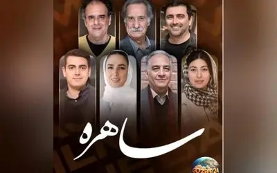 مروری بر استایل جذاب بازیگران سریال ساهره در 7 اسفند؛ از تیپ کلاسیک امین زندگانی تا استایل جوان‌پسند بابک سریال