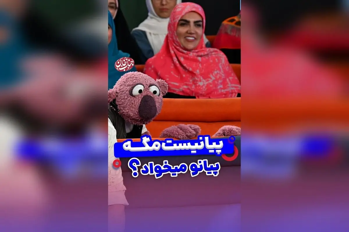 جناب خان با نواختن پیانو نشان داد که یک پیانیست واقعی به هیچ پیانویی نیاز ندارد! تماشای این اجرای خلاقانه و طنزآمیز را از دست ندهید