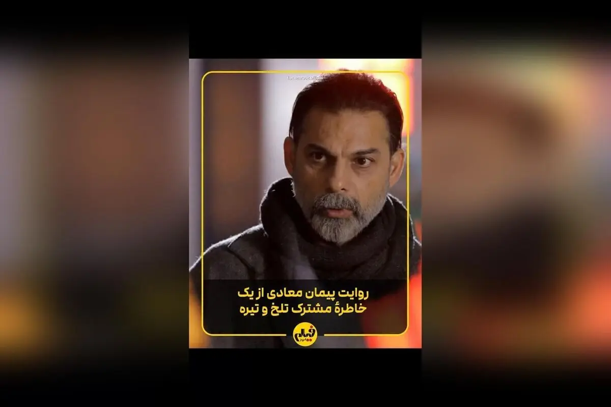 تحلیل فیلم‌های مدرسه‌محور در سینمای ایران: روایت‌های تاریخی، اجتماعی و تربیتی در «بمب؛ یک عاشقانه»، «زن و بچه» و «کمدی انسانی»
