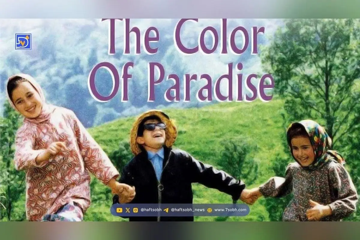بیوگرافی بازیگران فیلم «رنگ خدا» و داستان تاثیرگذار پسر نابینا در جستوجوی معنویت