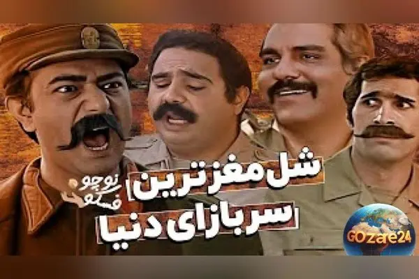 «تیری به قلب افسردگی! سکانس برتر و خنده‌دار سریال شب‌های برره با بازی مهران مدیری»