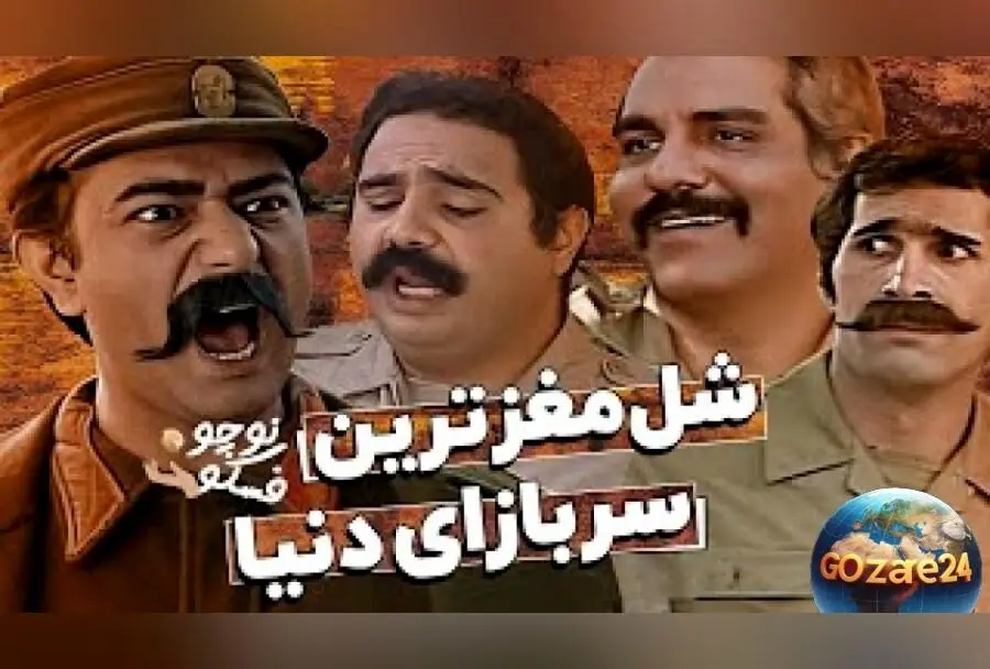 «تیری به قلب افسردگی! سکانس برتر و خنده‌دار سریال شب‌های برره با بازی مهران مدیری»
