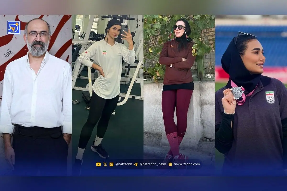 نگاه روز: ستاره‌های ورزش و هنر در قاب تصاویر جدید و لحظات دیدنی
