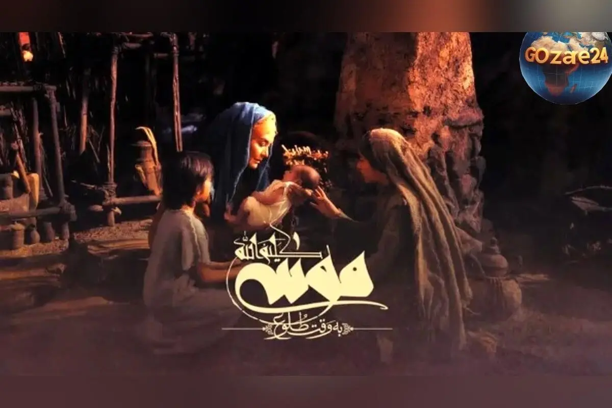 چگونه هوش مصنوعی احساسات کودک در سریال «حضرت موسی (ع)» را زنده کرد؟ فناوری نوین در سینمای ایران