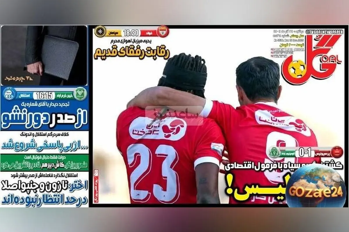 مهم‌ترین رویدادهای ورزشی، اجتماعی و سیاسی روز دوشنبه 24 آذر 1404 | تحلیل جامع و تصاویر اختصاصی