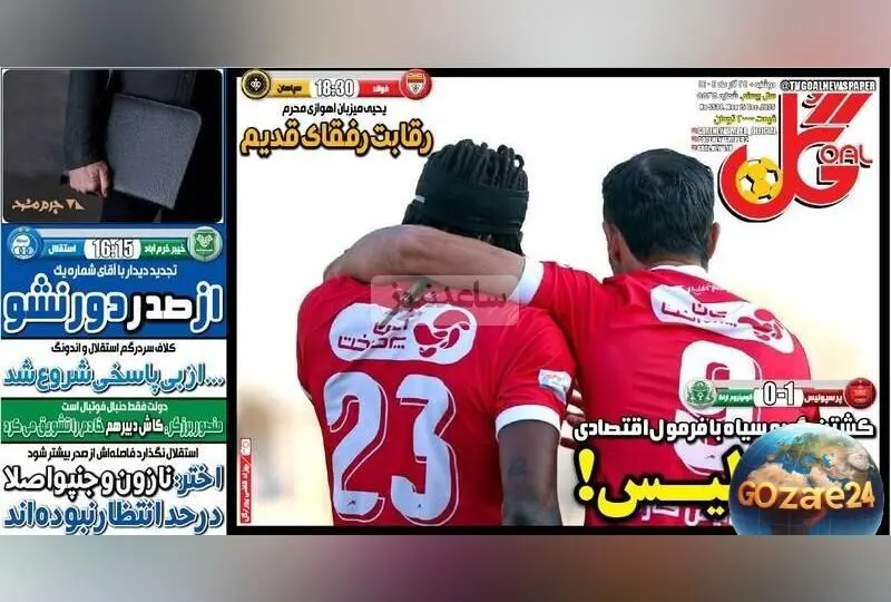 مهم‌ترین رویدادهای ورزشی، اجتماعی و سیاسی روز دوشنبه 24 آذر 1404 | تحلیل جامع و تصاویر اختصاصی