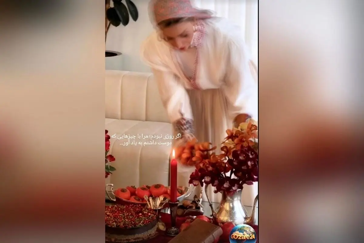 تصویر لوکس و منحصربه‌فرد سفره شب یلدای بهرام رادان و مینا مختاری + دیزاین فوق‌العاده و چیدمان خاص