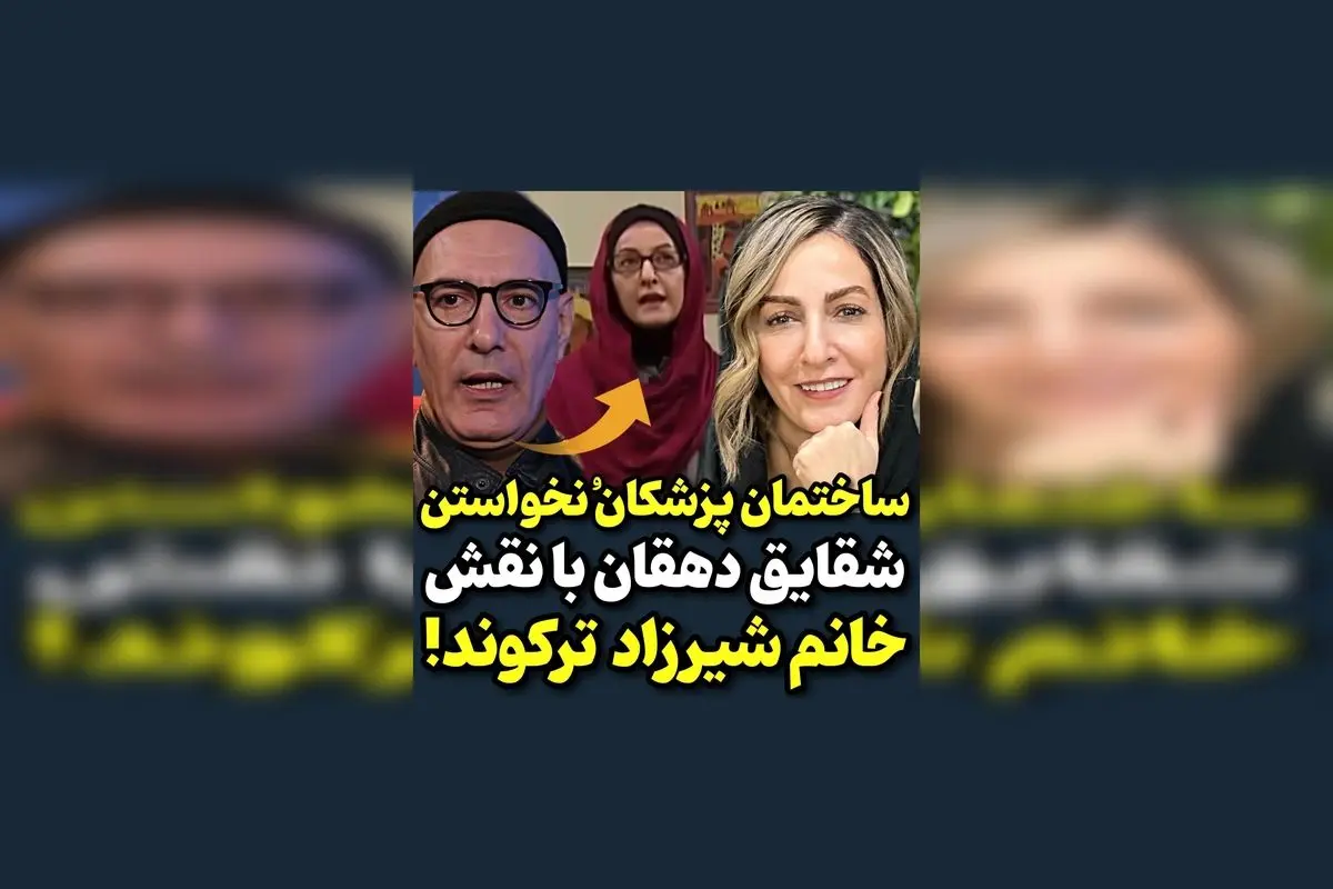 بهنام تشکر درباره سریال ساختمان پزشکان: نظرات هنرمندان و تحلیل‌های جذاب | فیلم امروز