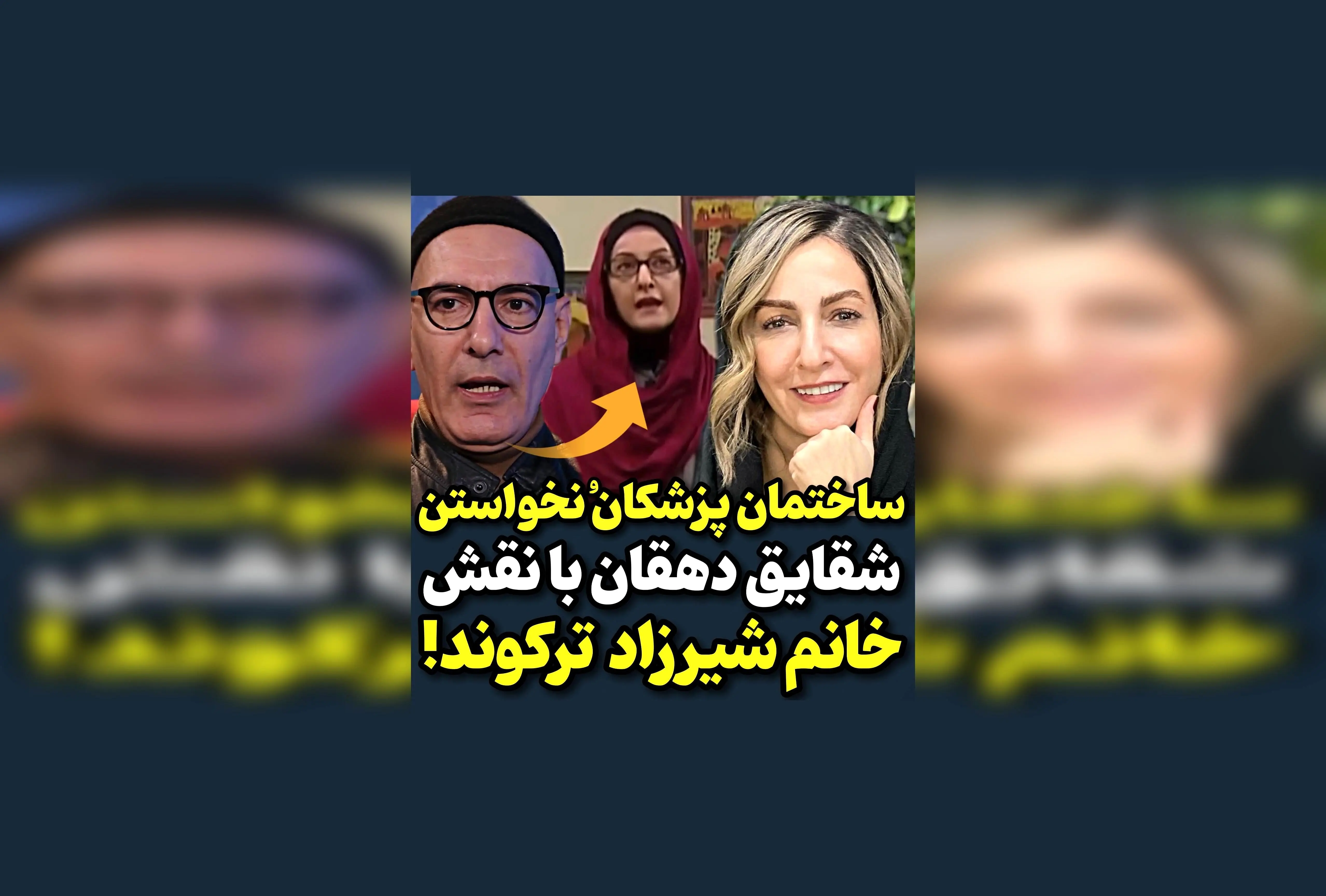 بهنام تشکر درباره سریال ساختمان پزشکان: نظرات هنرمندان و تحلیل‌های جذاب | فیلم امروز
