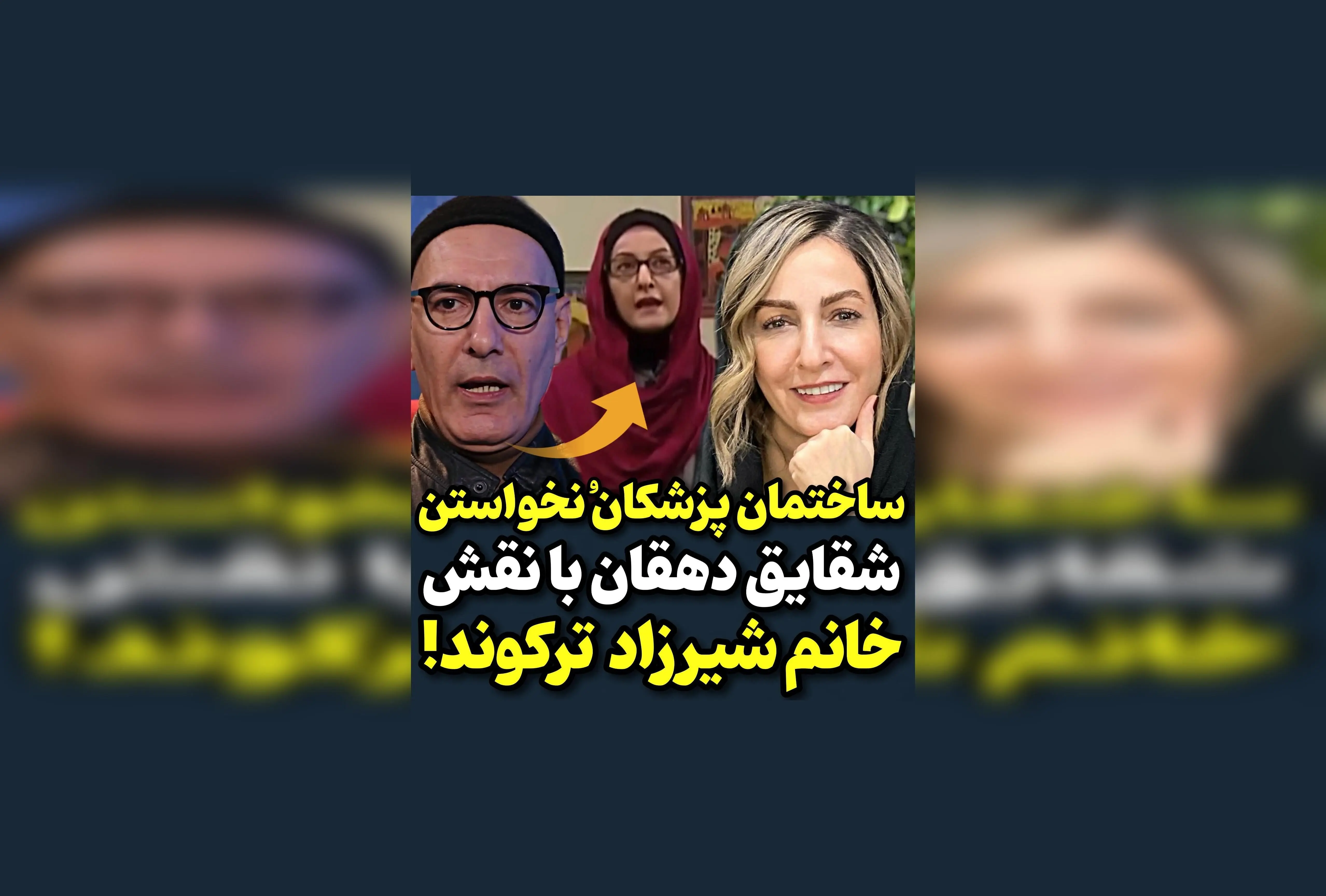 بهنام تشکر درباره سریال ساختمان پزشکان: نظرات هنرمندان و تحلیل‌های جذاب | فیلم امروز