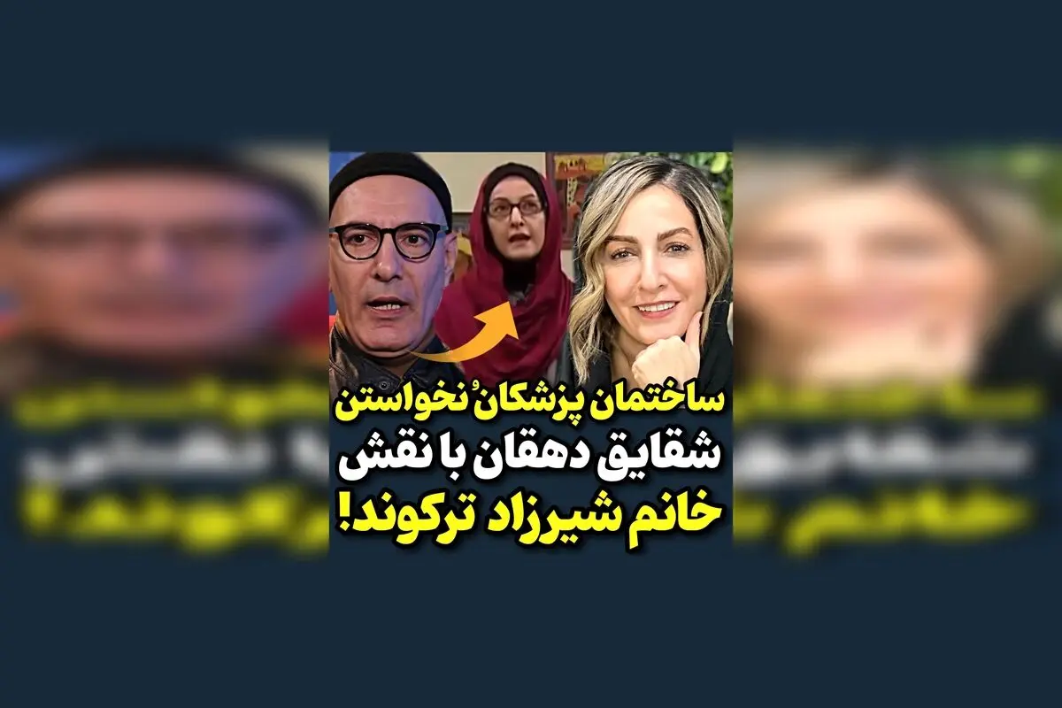 بهنام تشکر درباره سریال ساختمان پزشکان: نظرات هنرمندان و تحلیل‌های جذاب | فیلم امروز