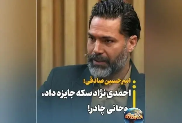 امیرحسین صادقی: هدیه‌های جنجالی روحانی و احمدی‌نژاد به عنوان خاطراتی از دوران فوتبال و سیاست