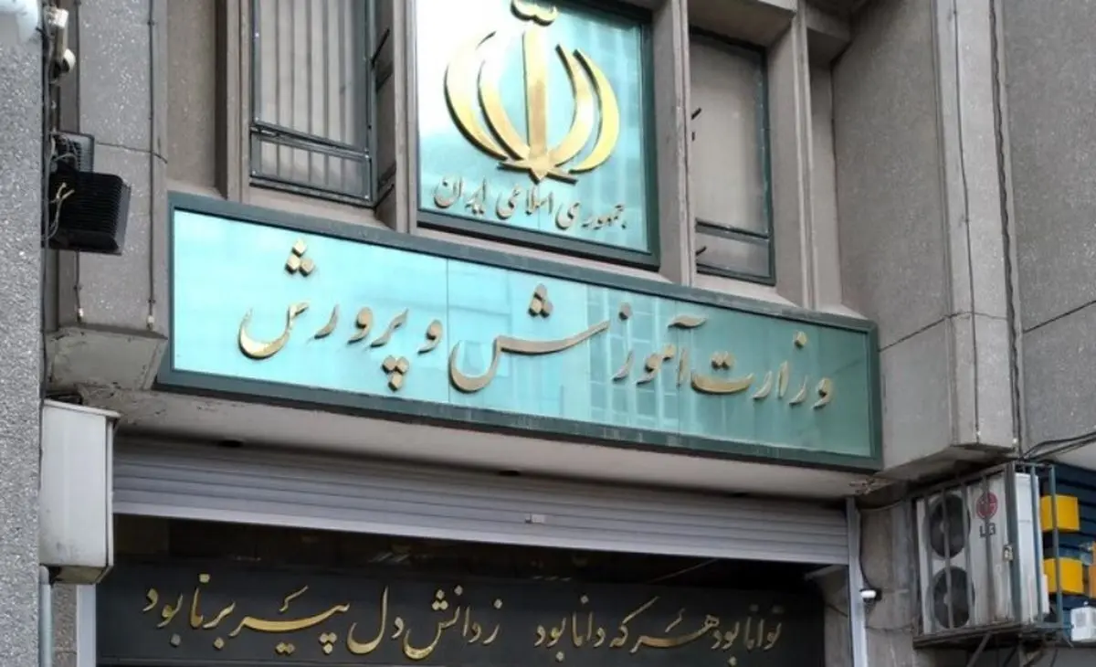 آغاز دورکاری عوامل اجرایی مدارس تهران تا ۲۸ خرداد؛ حضور در مدارس الزامی نیست